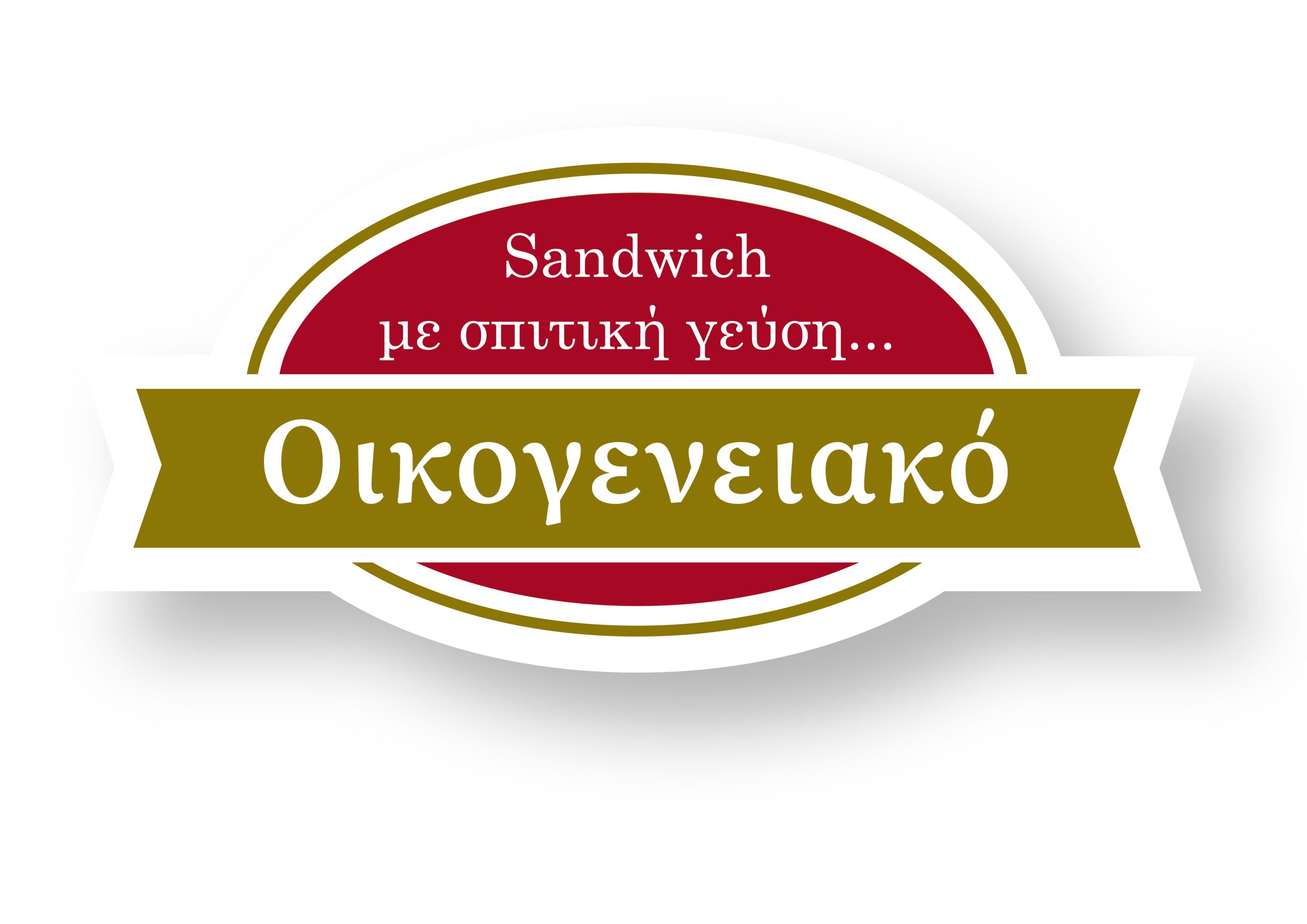 Παρασκευή και συσκευασία κρύων σάντουιτς, σαλατών και μικρο-γευμάτων – Παροχή υπηρεσιών catering σε εκδηλώσεις (γάμος, βάπτιση, παιδικό πάρτι)